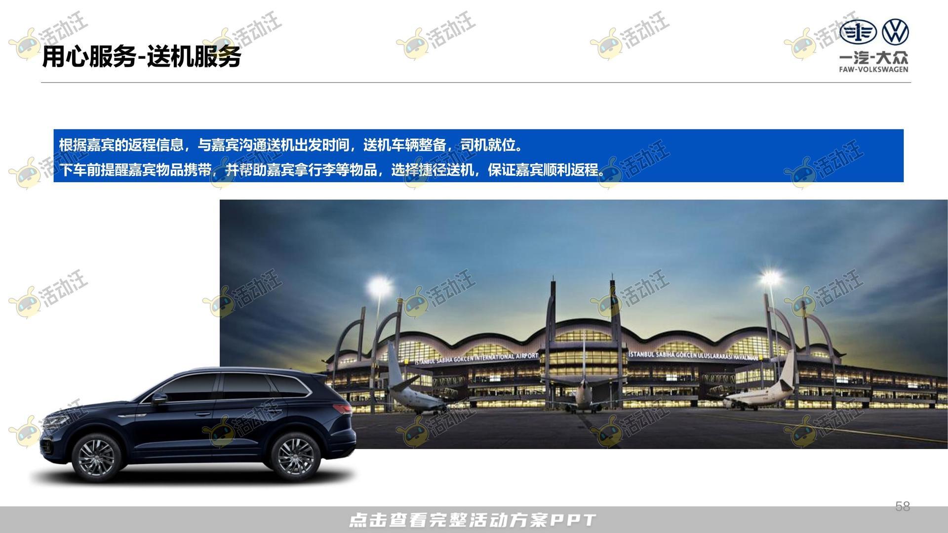 年终会议活动策划方案