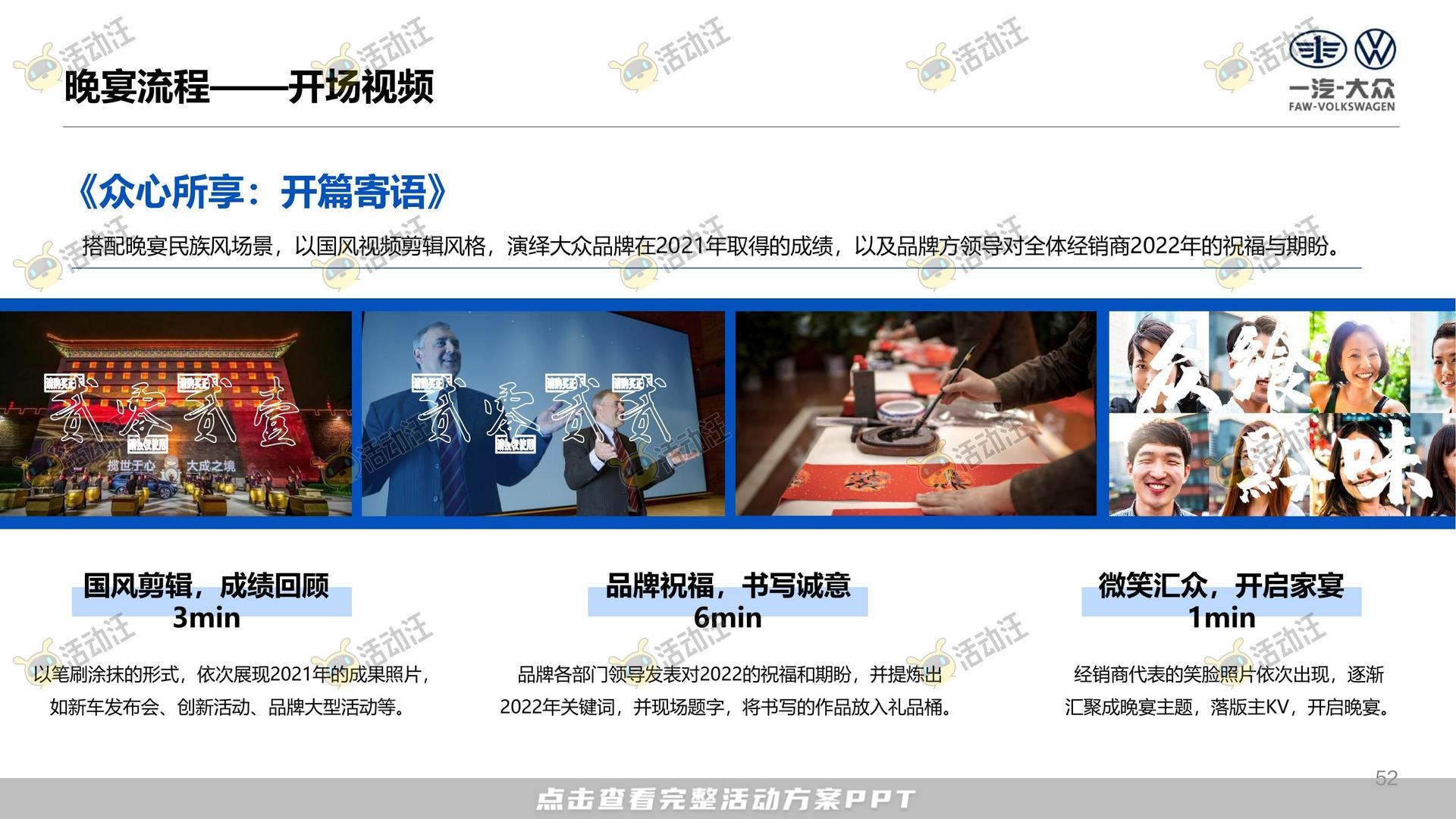 年终会议活动策划方案