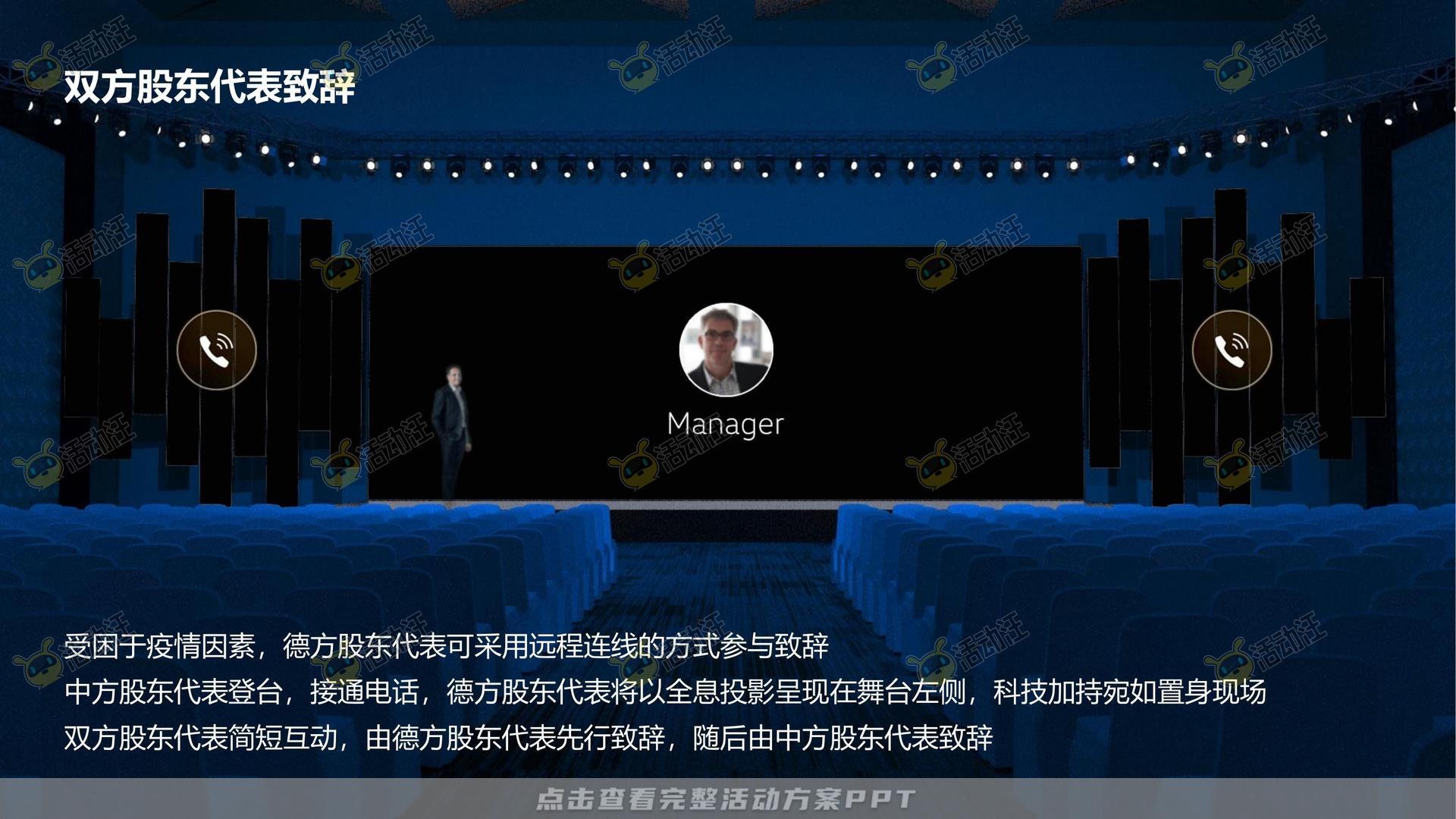 年终会议活动策划方案
