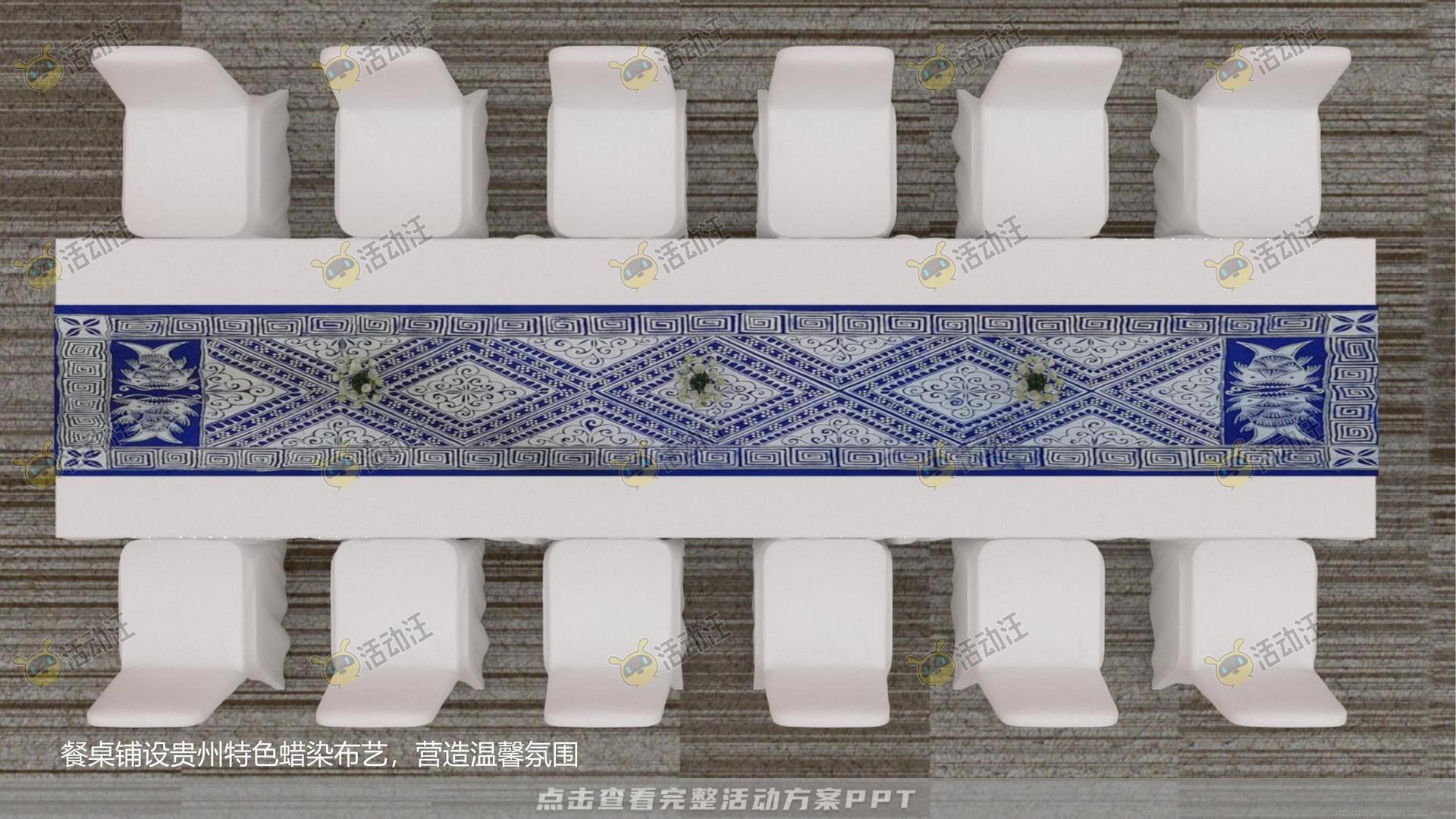 年终会议活动策划方案