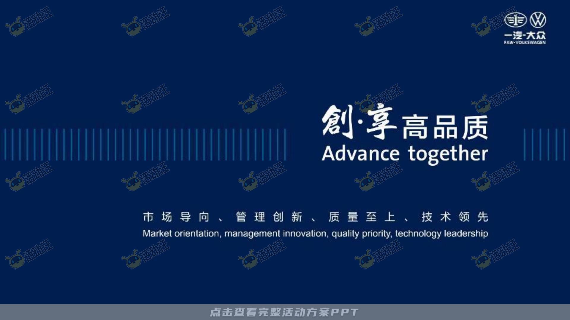 年终会议活动策划方案
