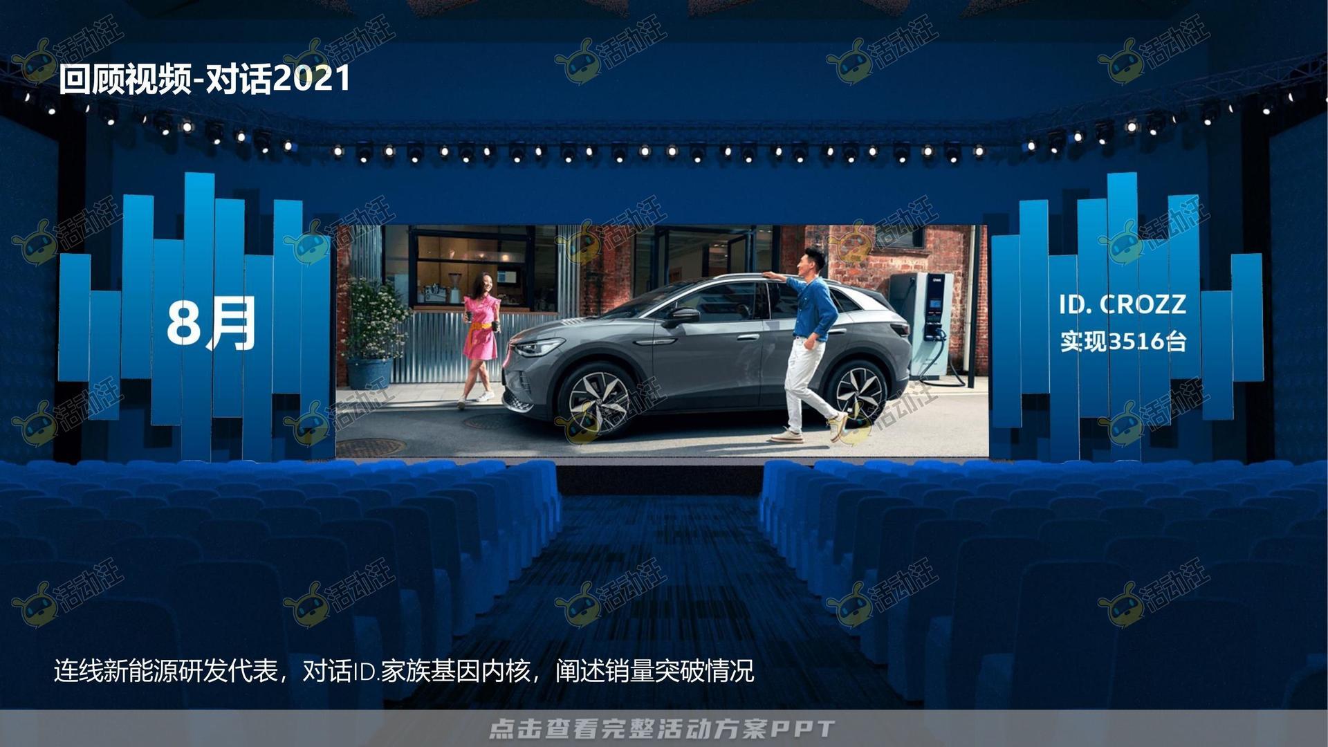 年终会议活动策划方案