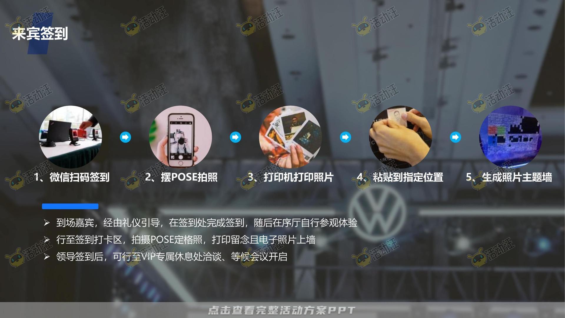 年终会议活动策划方案