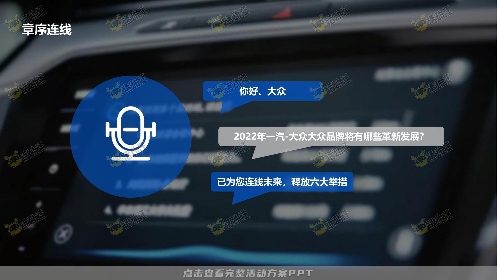 年终会议活动策划方案