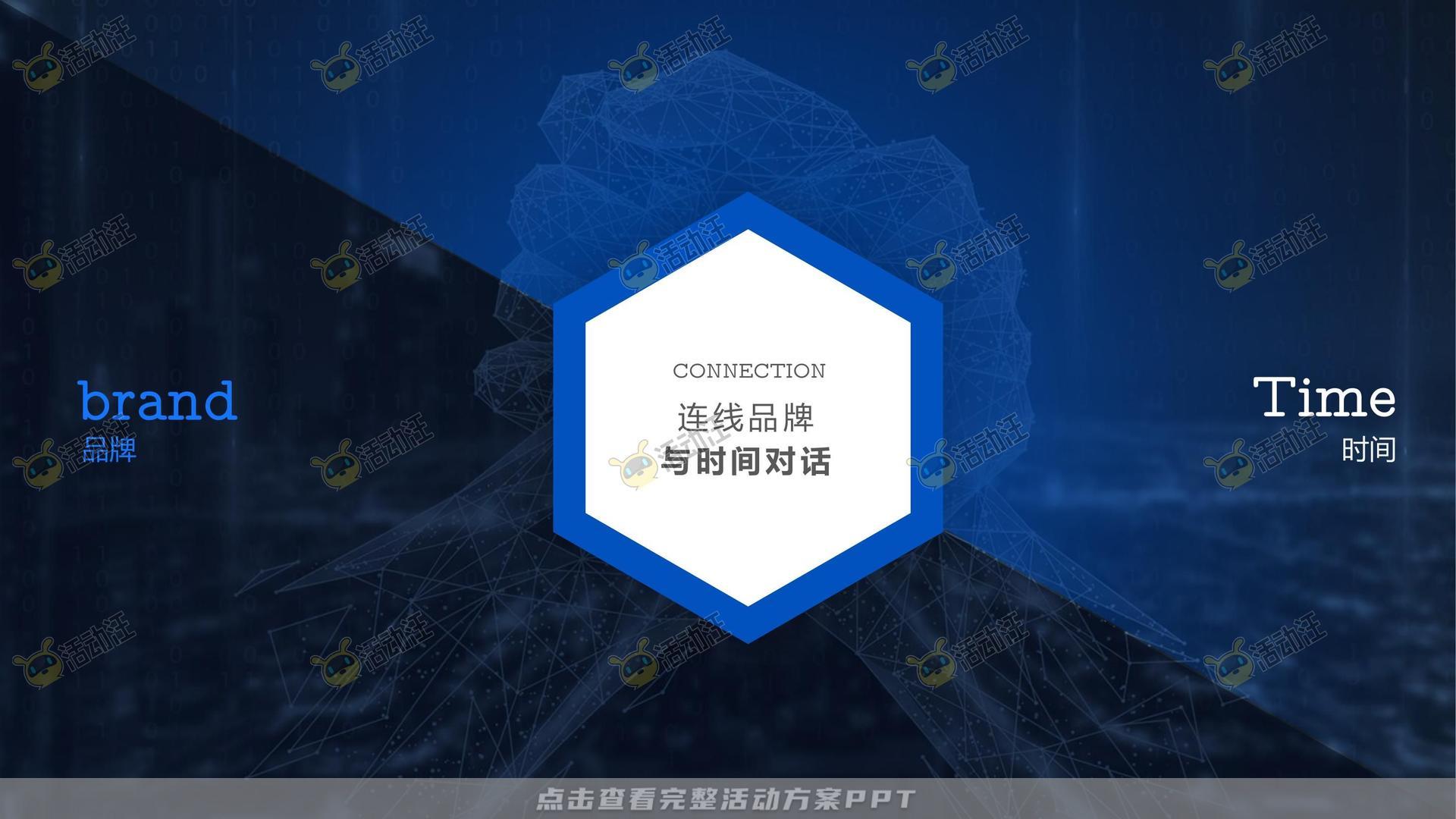 年终会议活动策划方案
