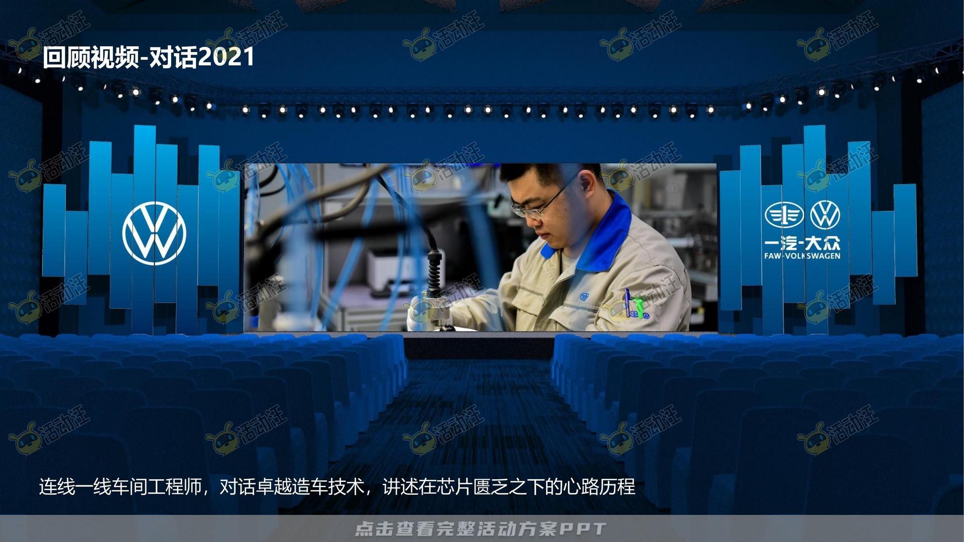 年终会议活动策划方案