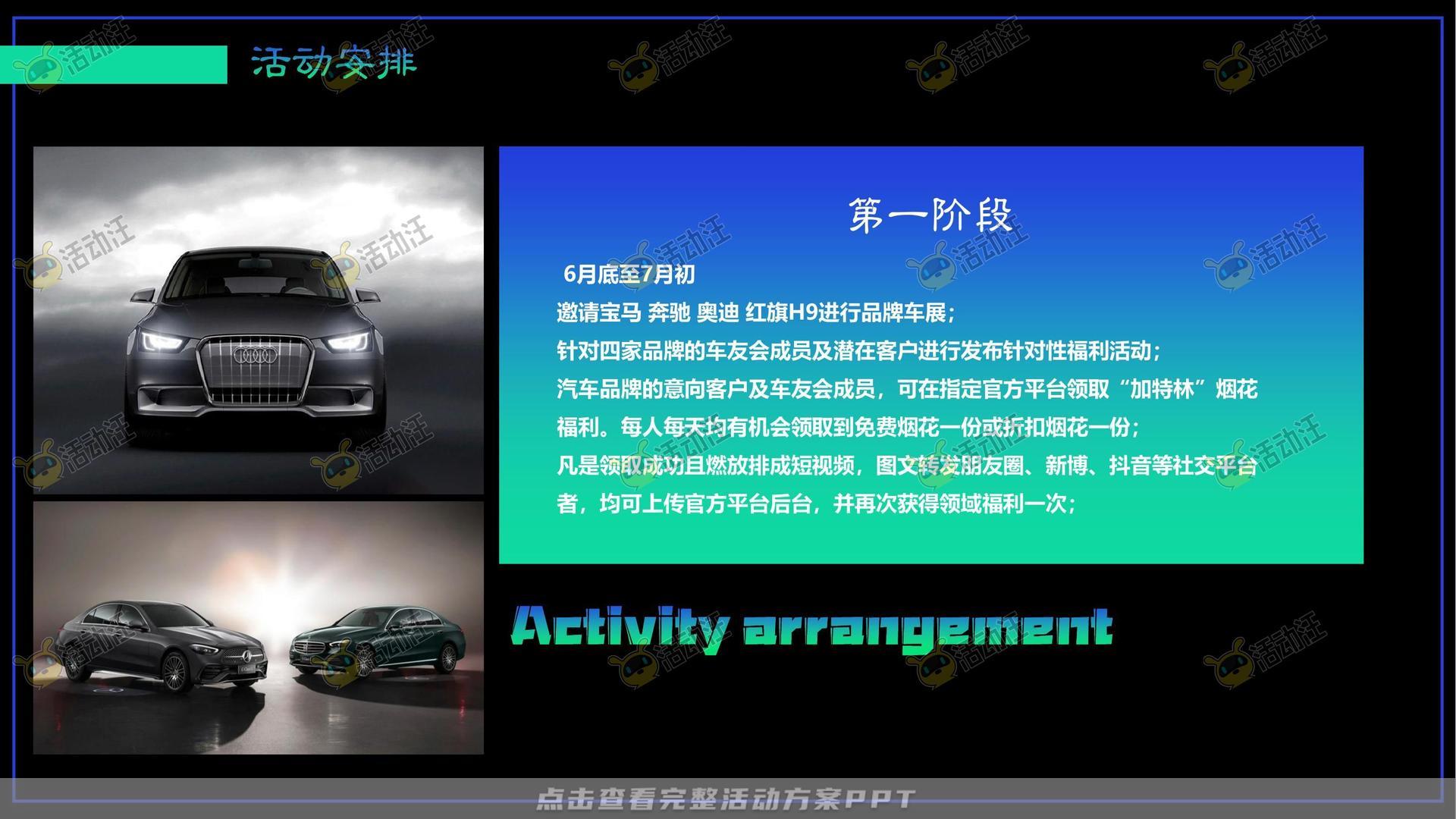音乐节活动策划方案