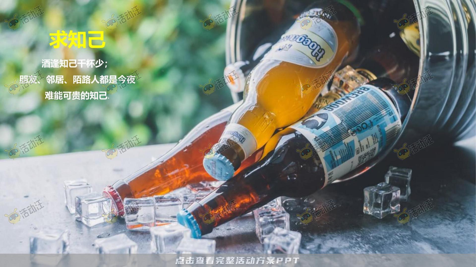音乐节活动策划方案