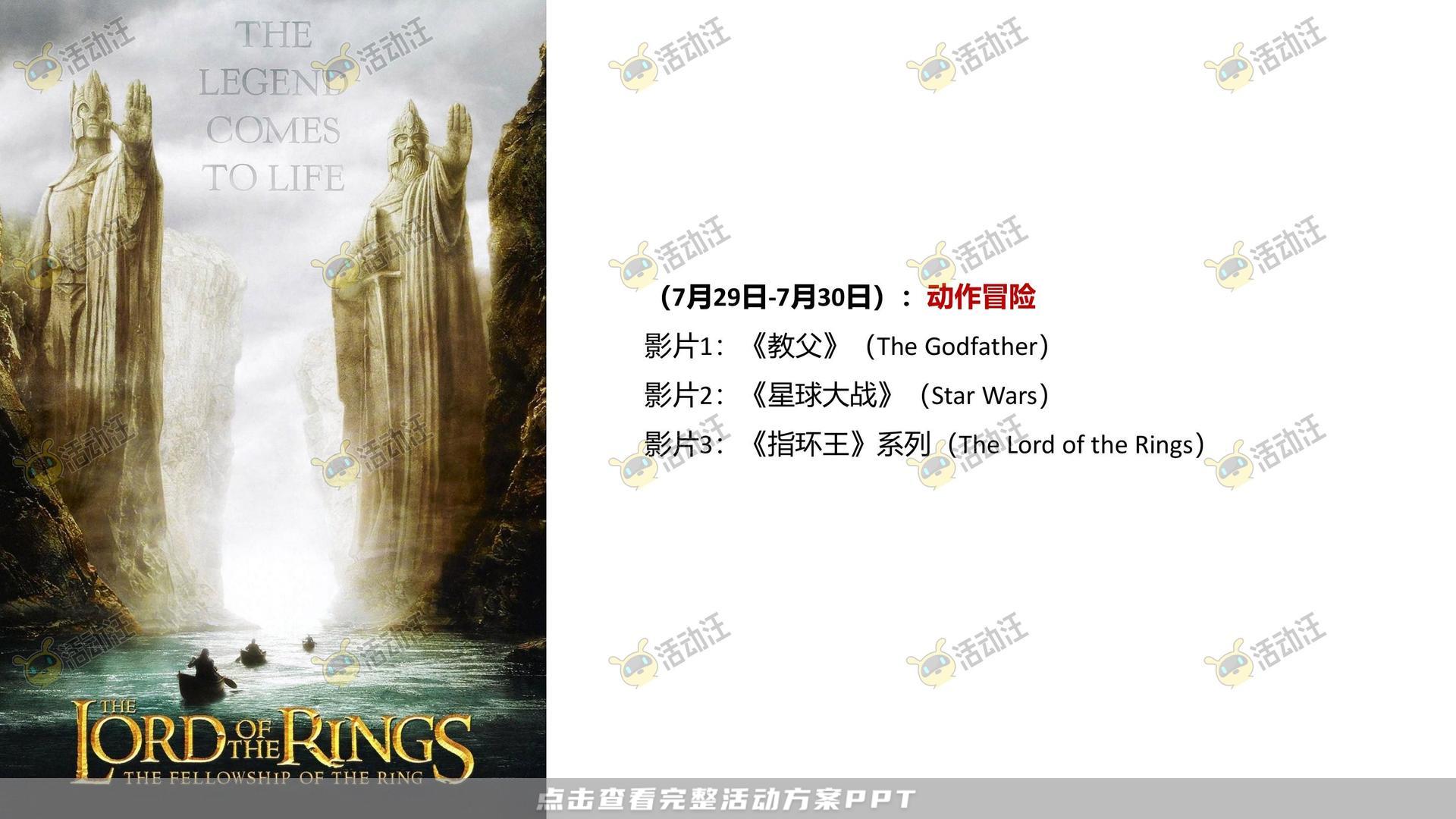 音乐节活动策划方案