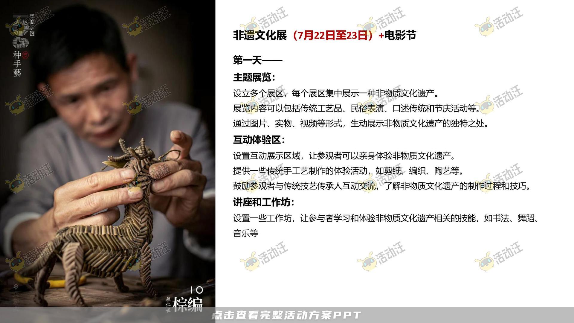音乐节活动策划方案
