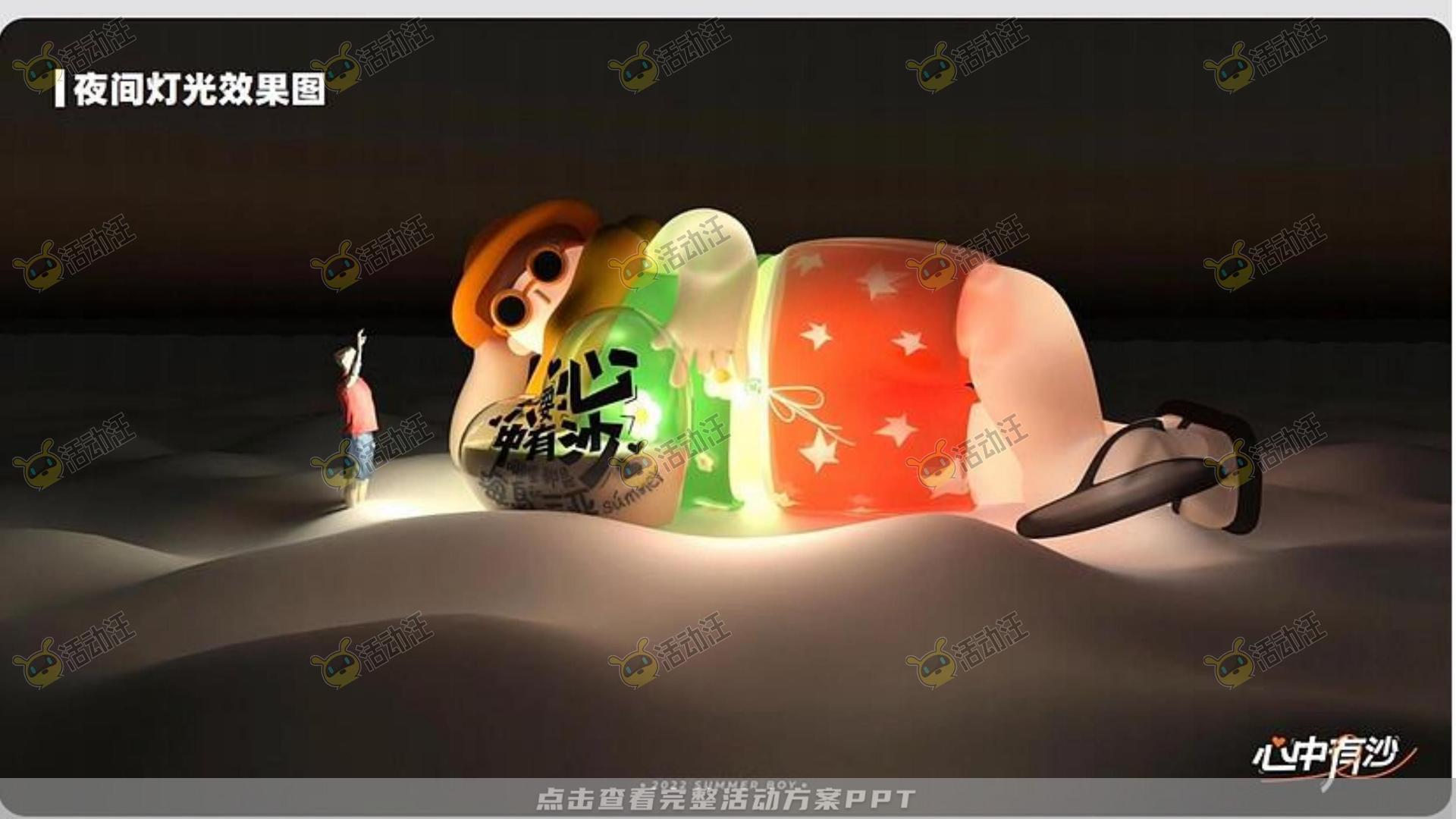 音乐节活动策划方案
