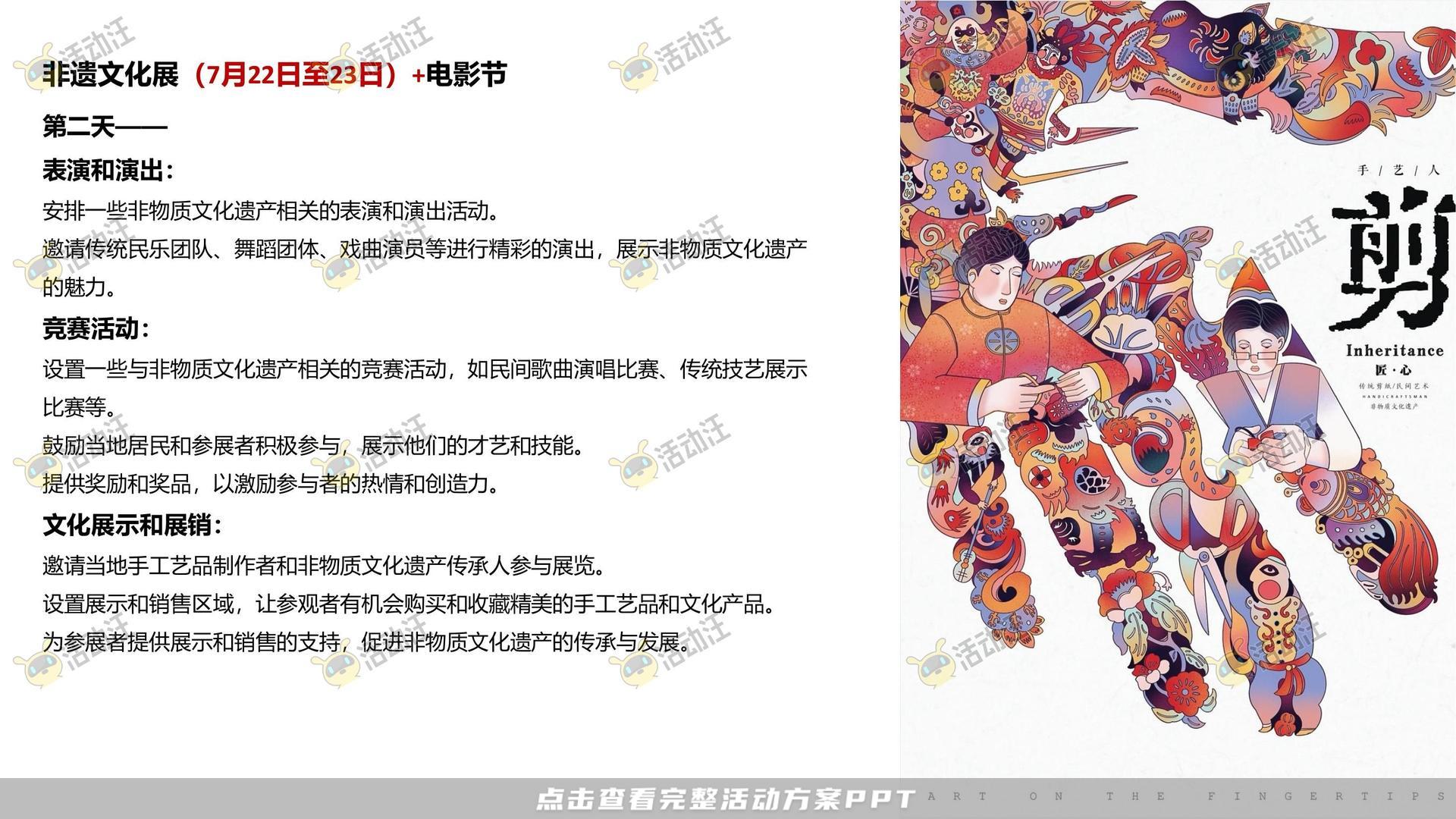 音乐节活动策划方案