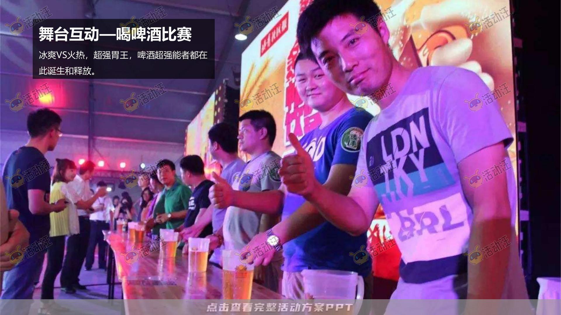 音乐节活动策划方案
