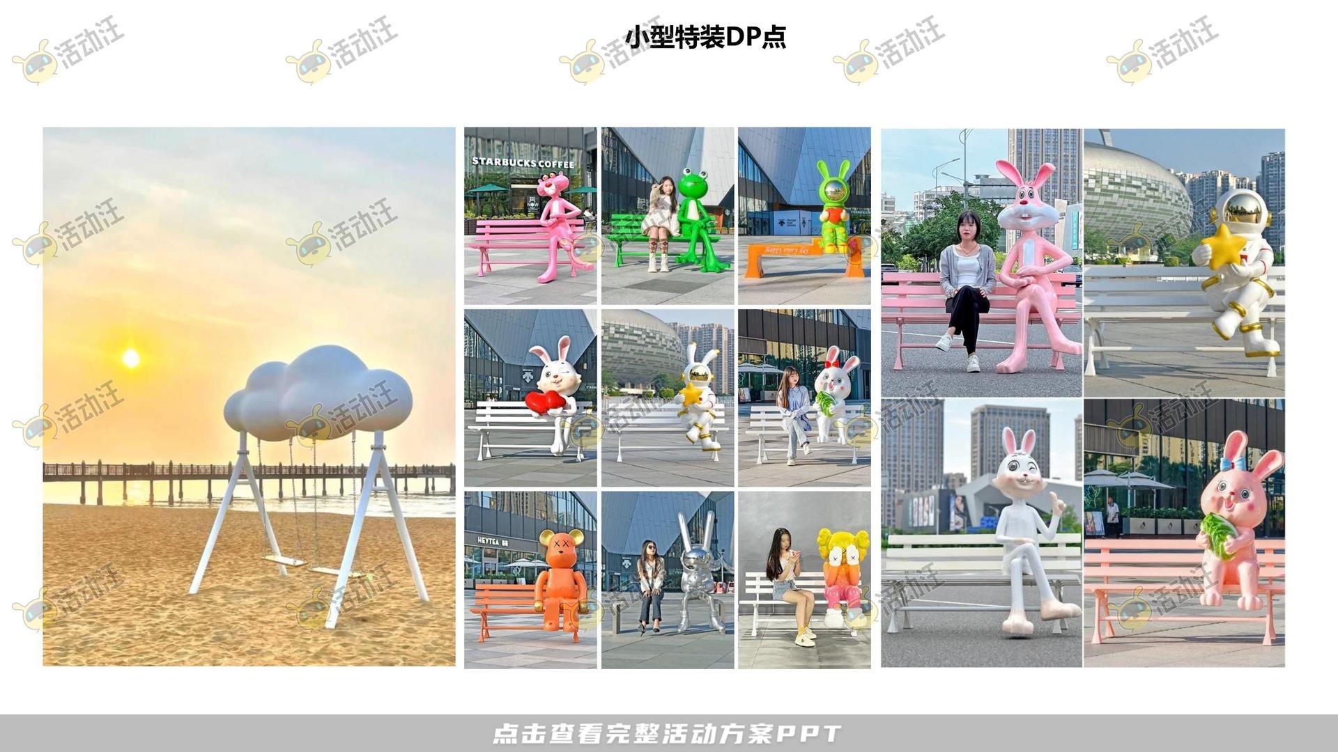音乐节活动策划方案