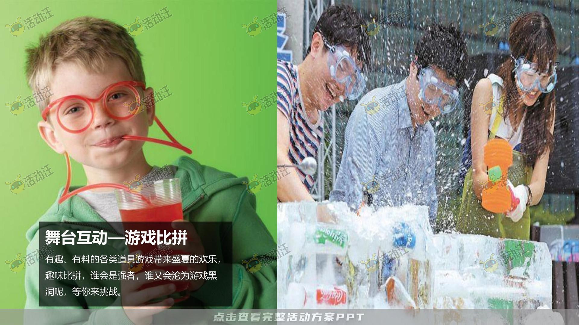 音乐节活动策划方案