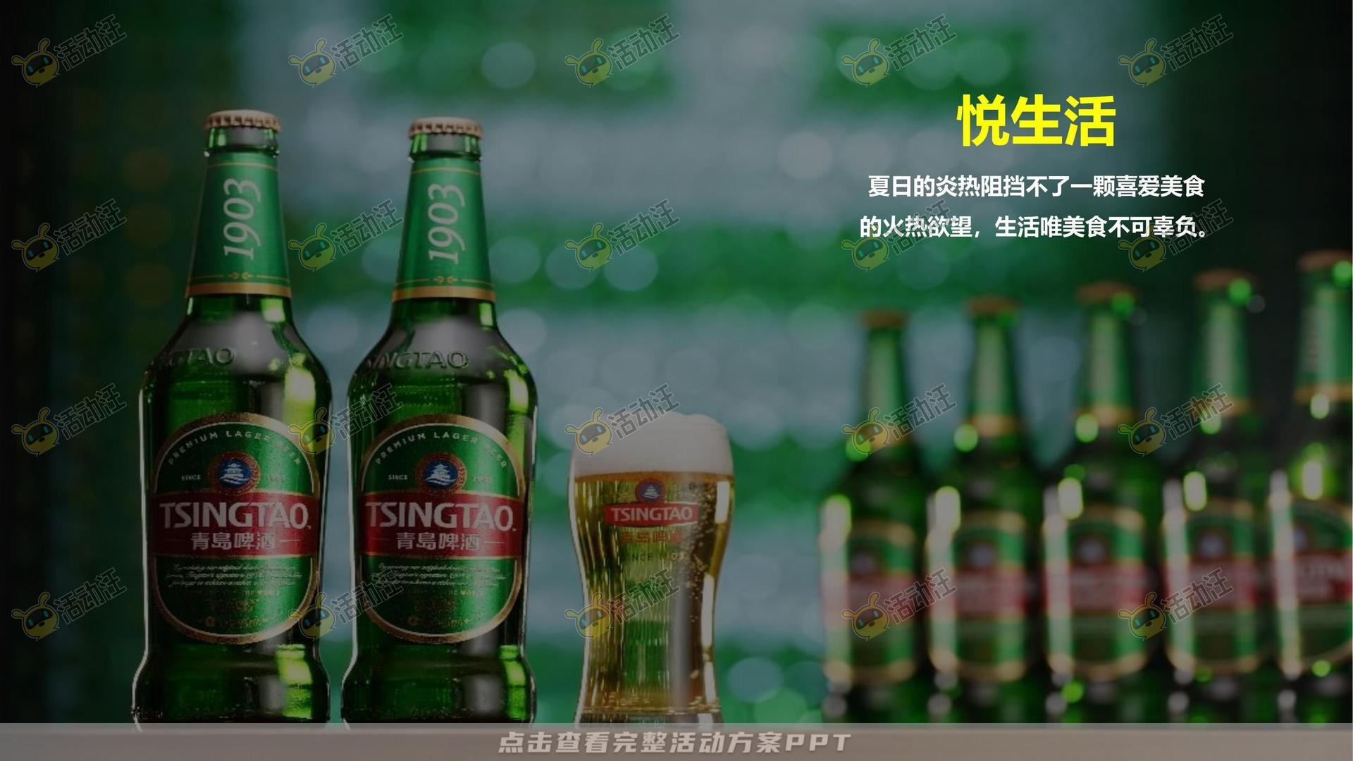 音乐节活动策划方案