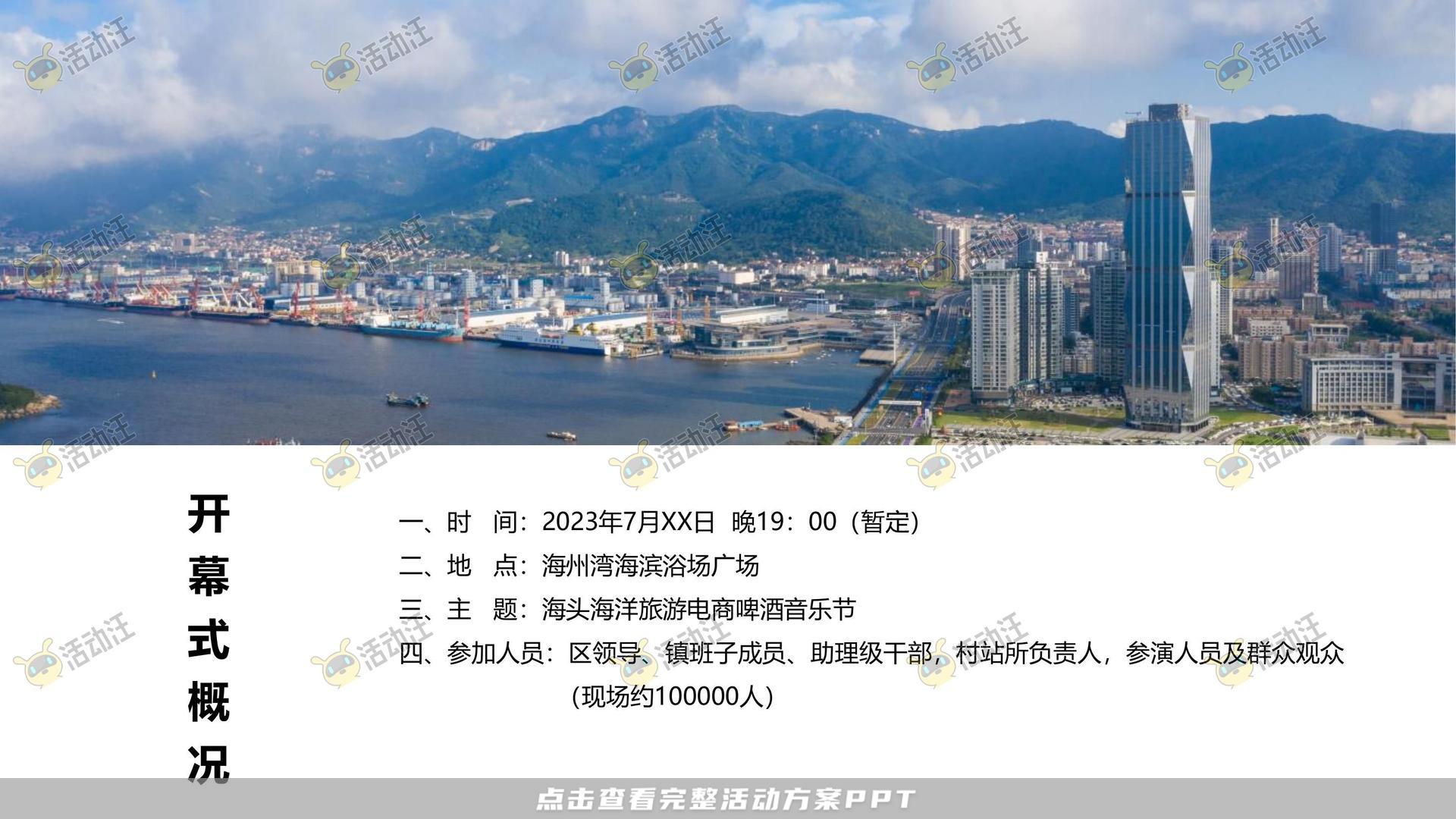 音乐节活动策划方案