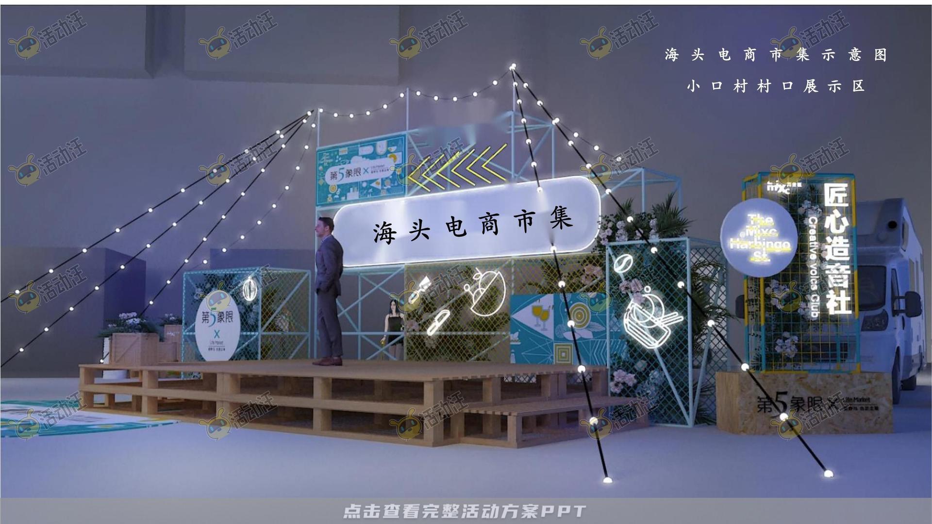 音乐节活动策划方案