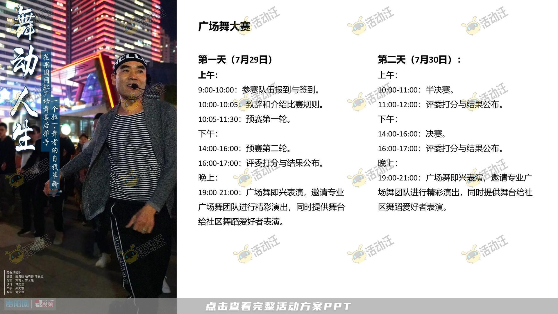音乐节活动策划方案