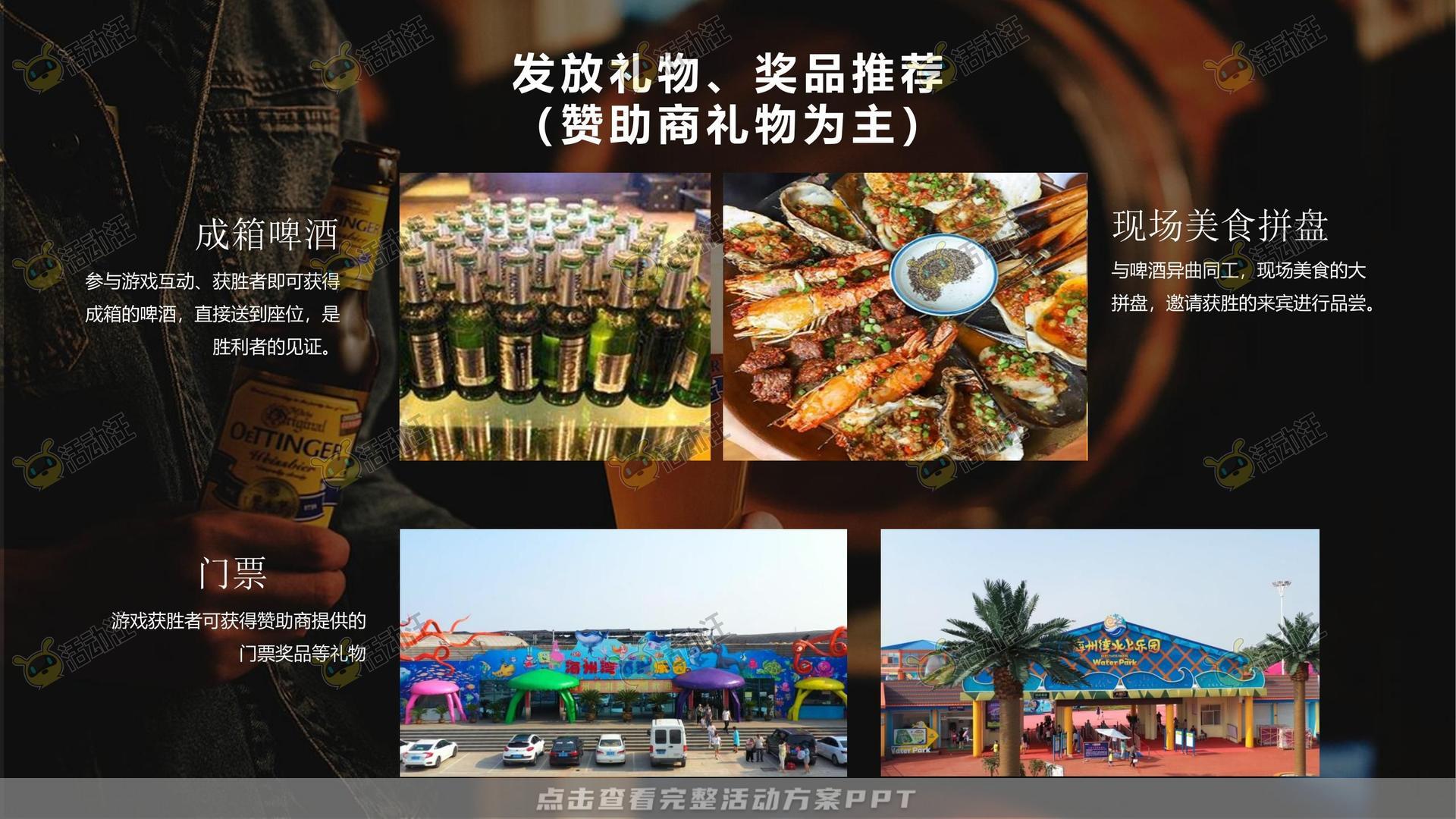 音乐节活动策划方案