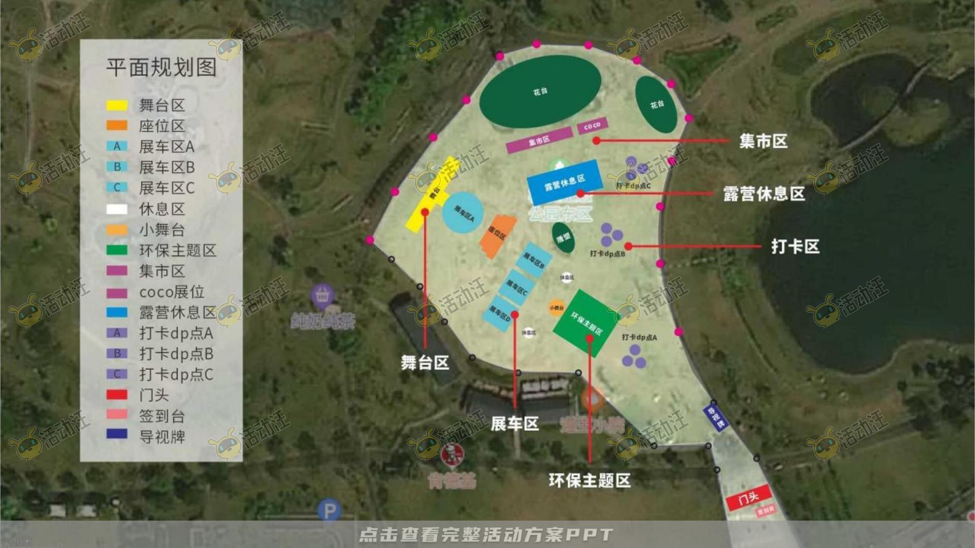 品牌营销方案