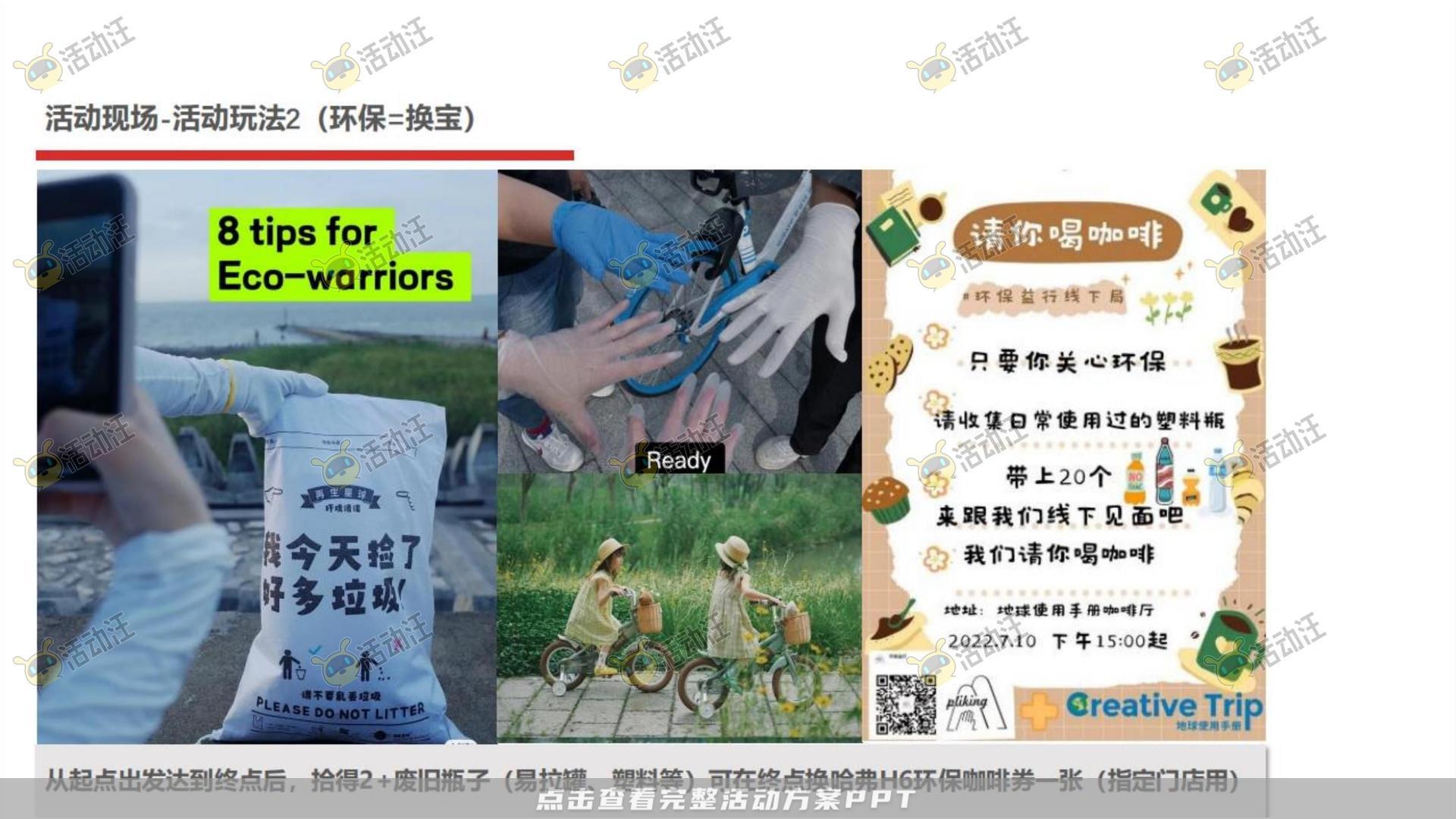 品牌营销方案