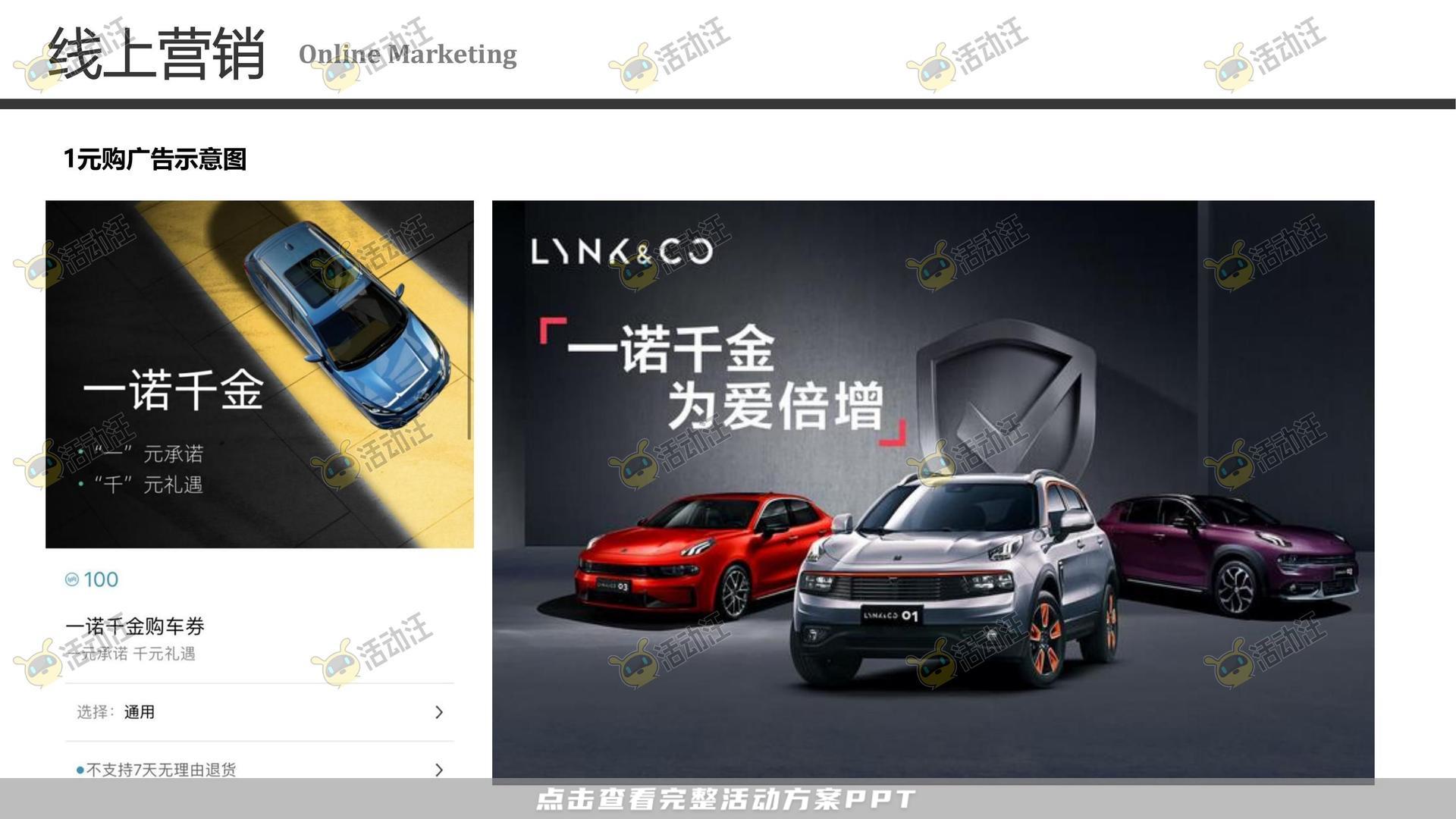 品牌营销方案