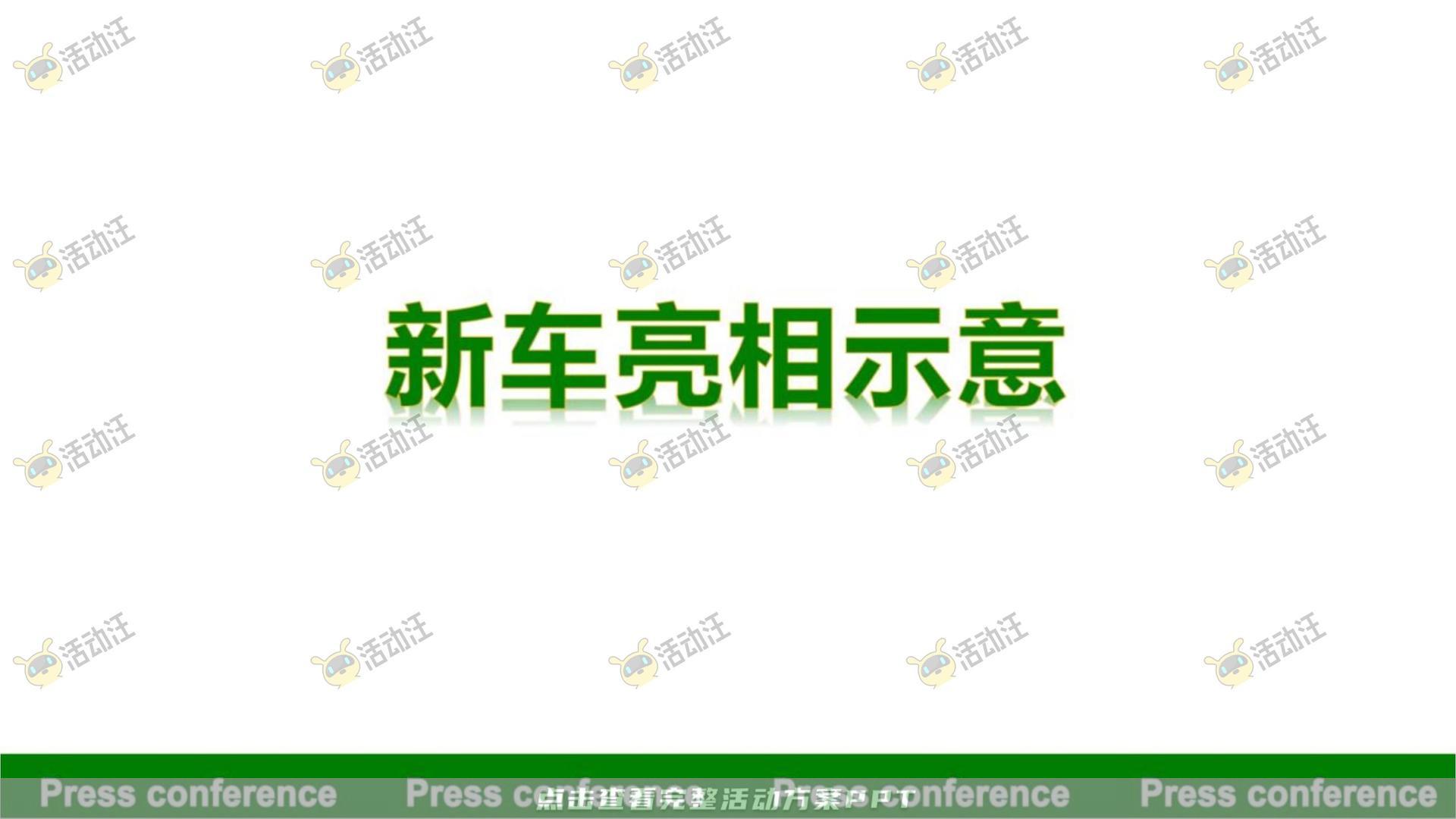品牌营销方案