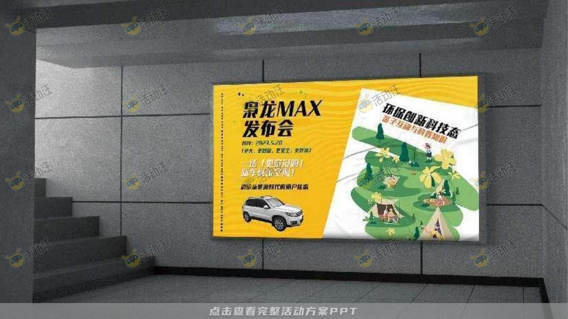 品牌营销方案