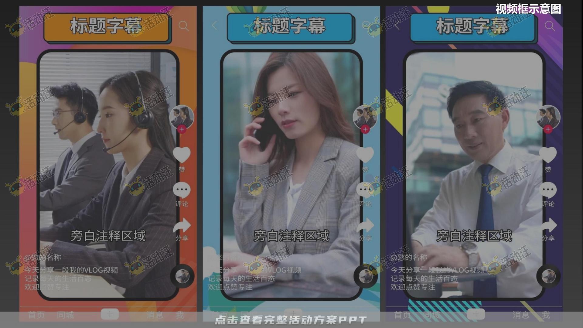 品牌营销方案