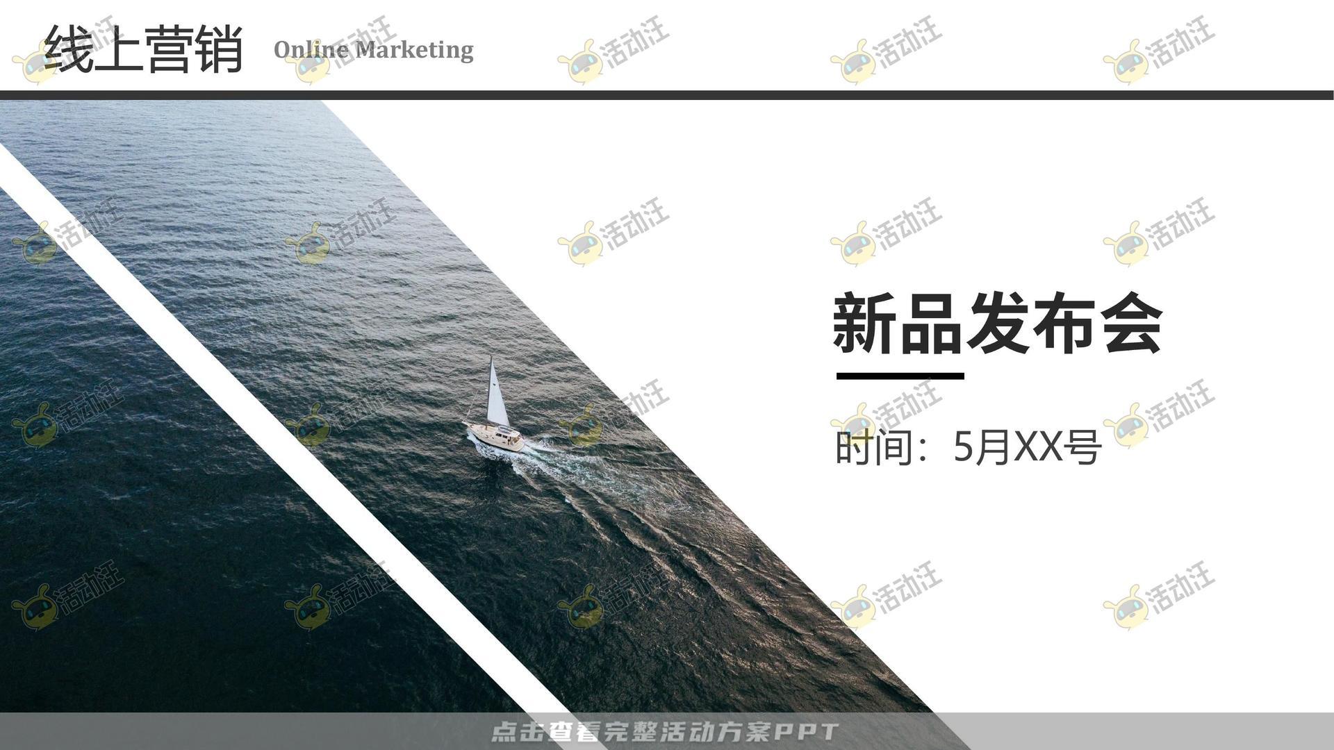 品牌营销方案
