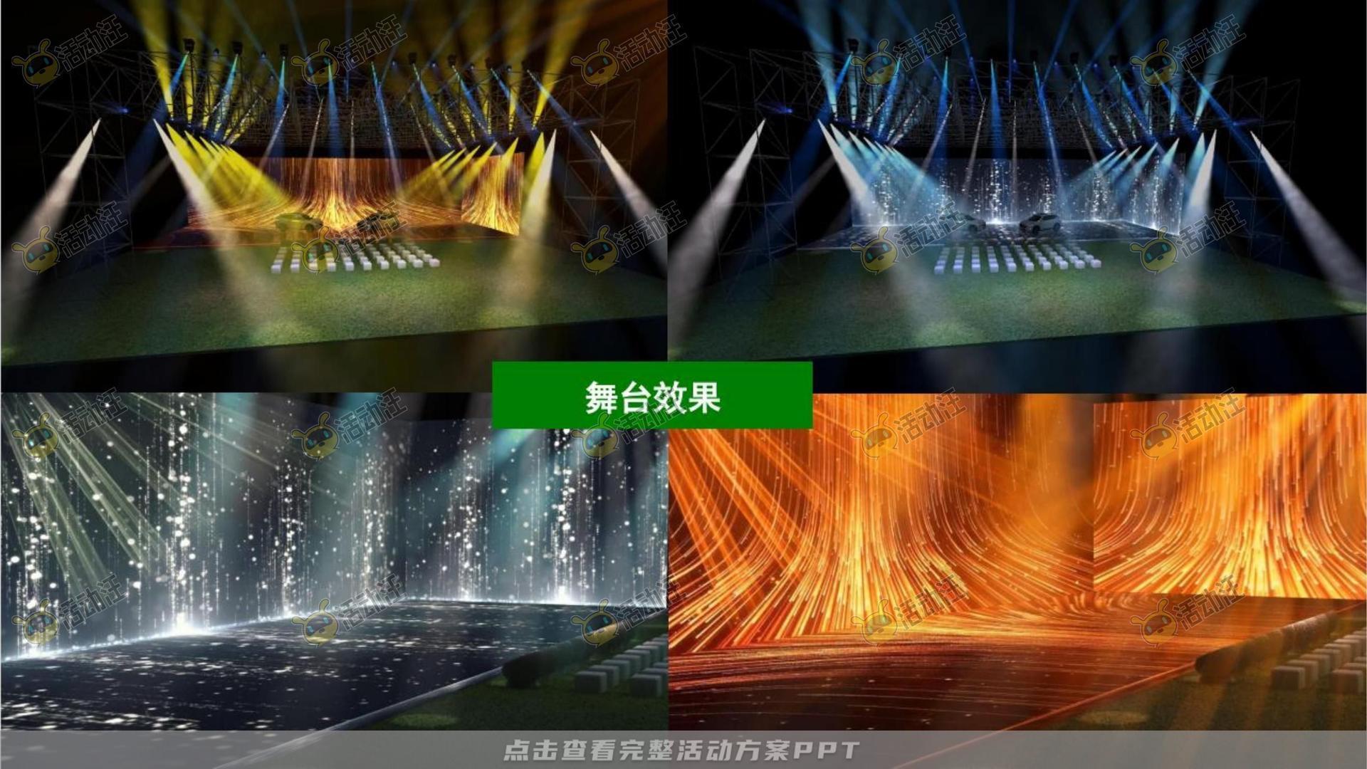 品牌营销方案