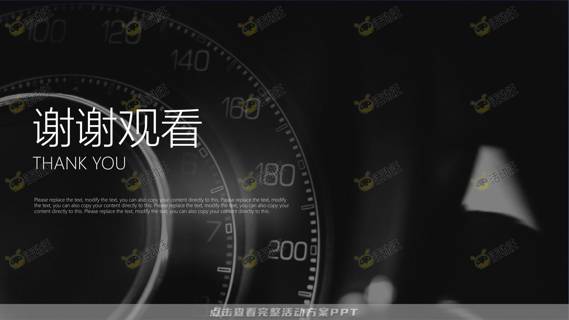 品牌营销方案