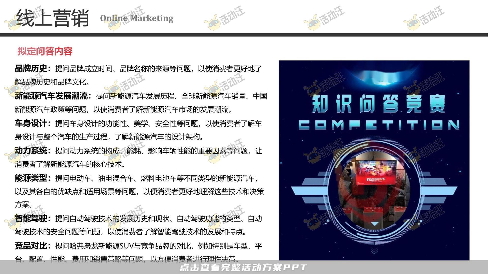 品牌营销方案