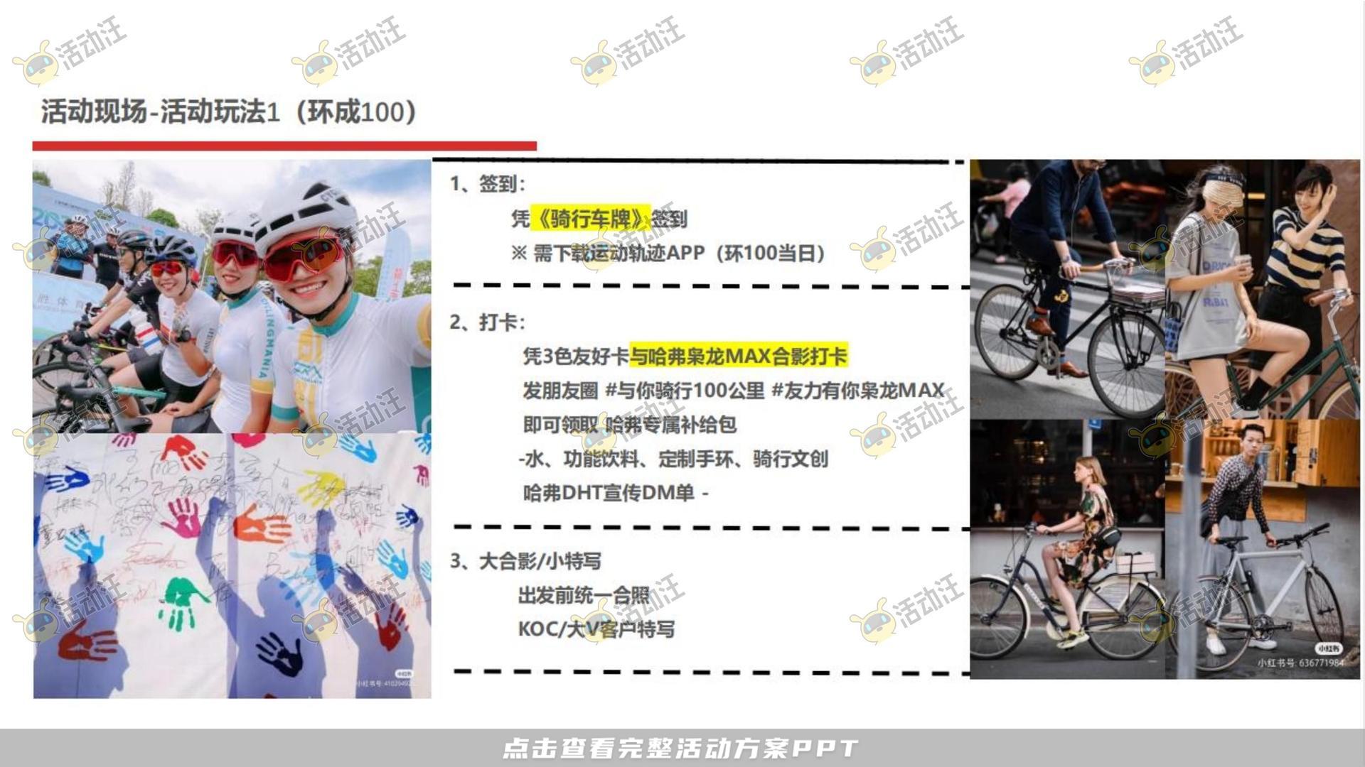 品牌营销方案