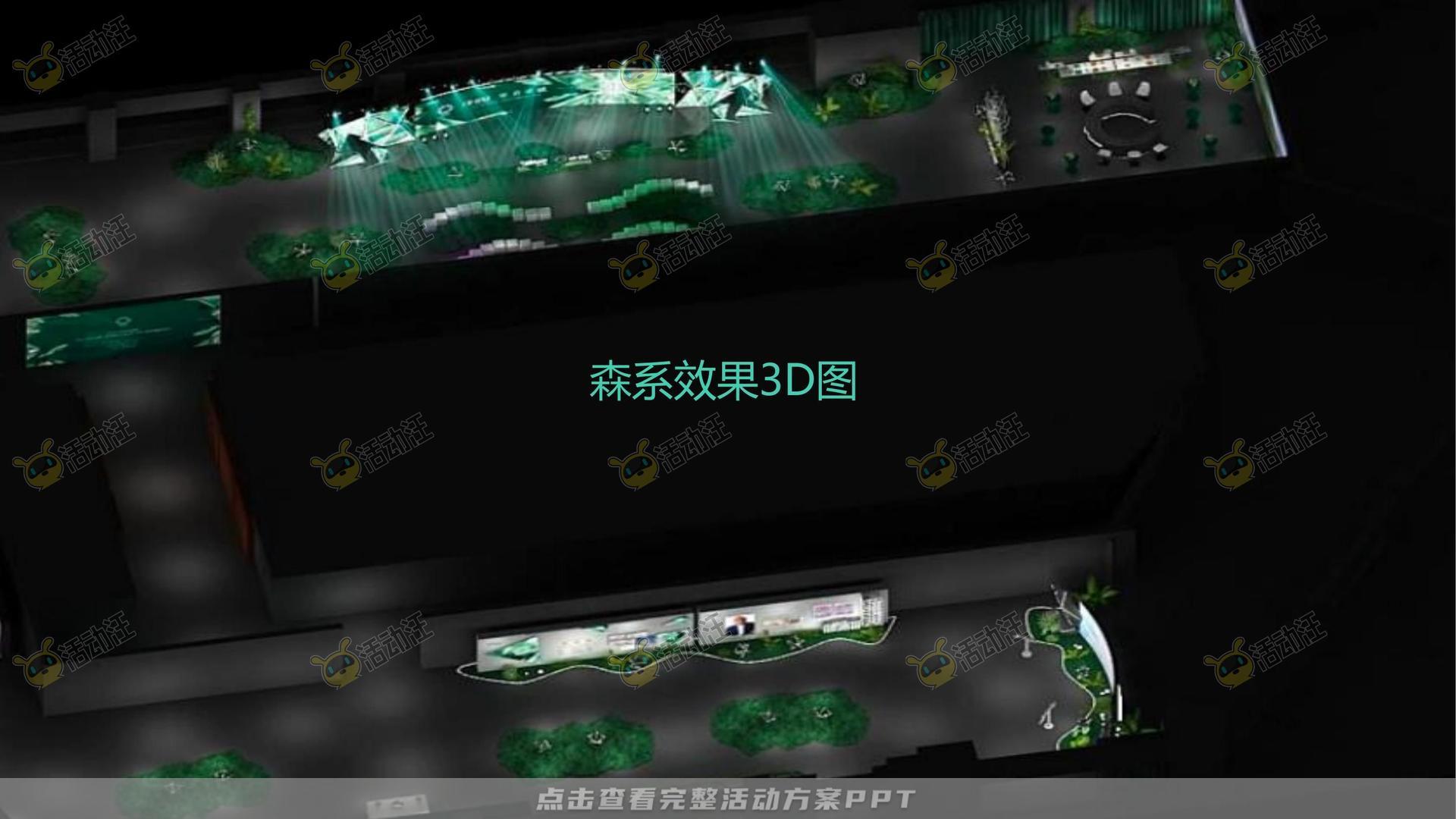 发布会活动策划方案