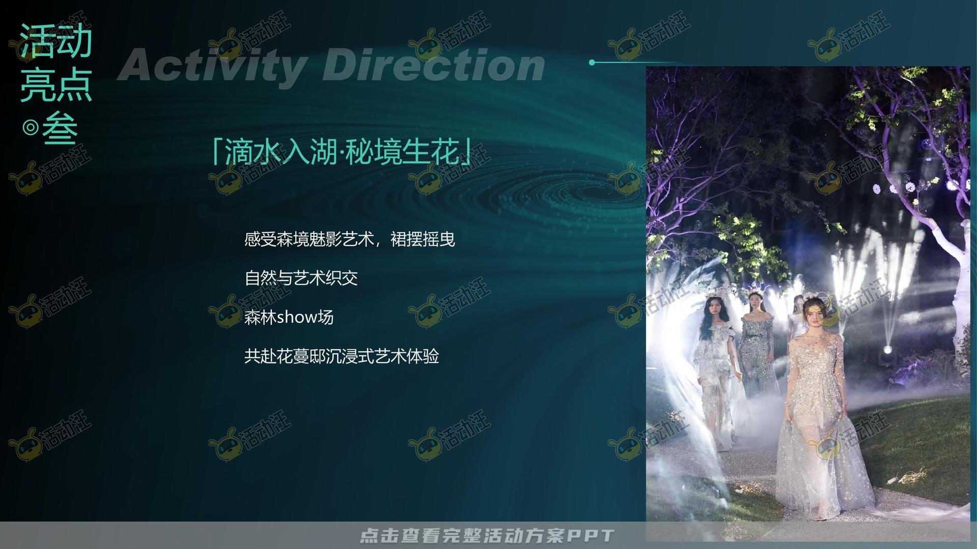 发布会活动策划方案