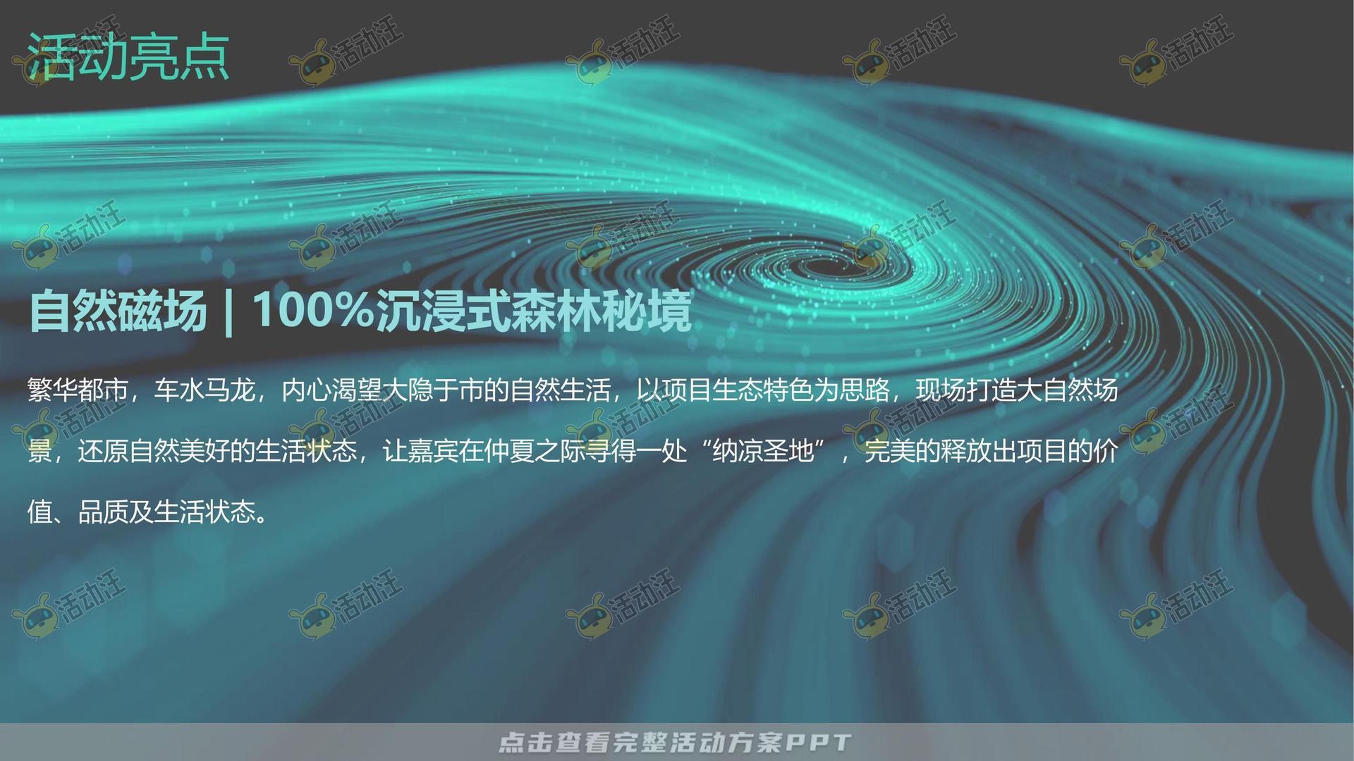 发布会活动策划方案
