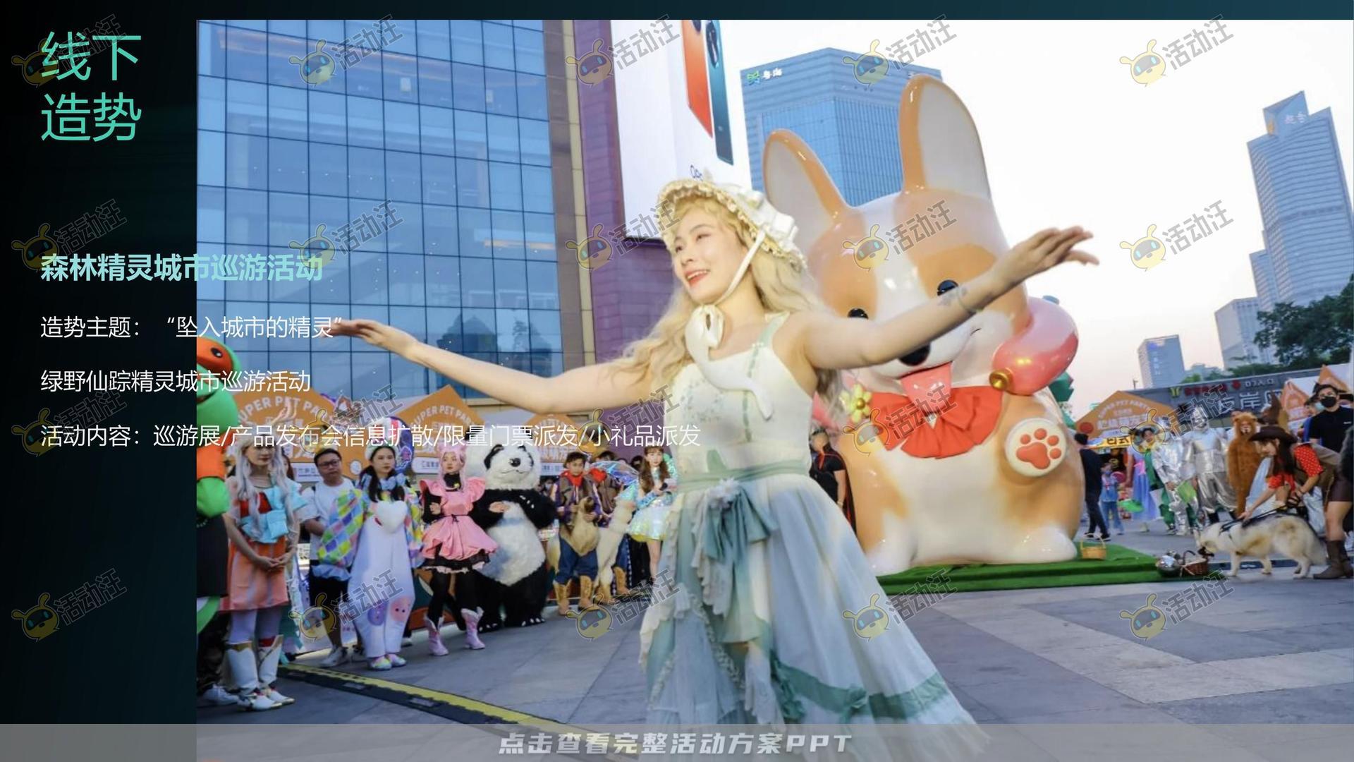 发布会活动策划方案