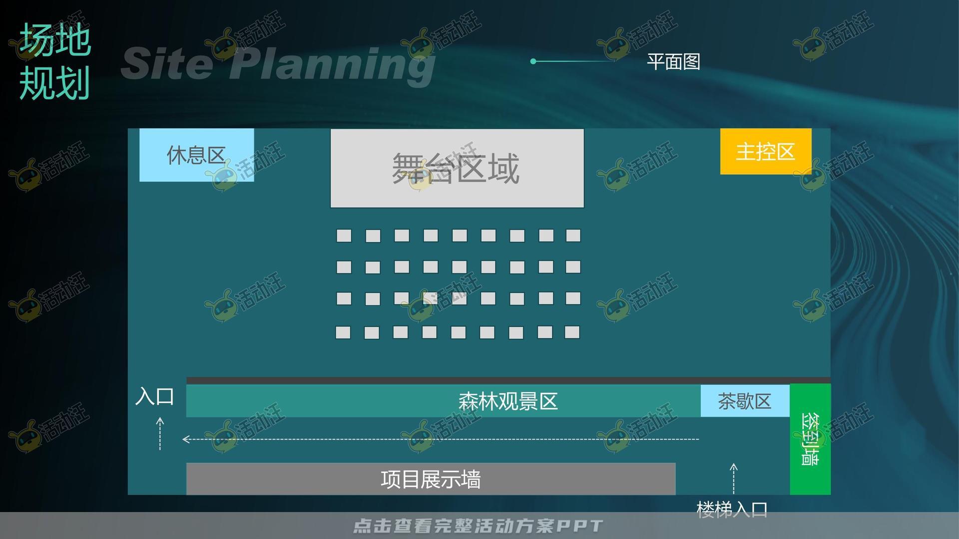 发布会活动策划方案