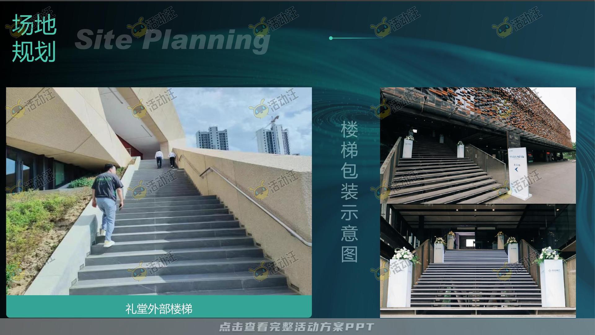 发布会活动策划方案