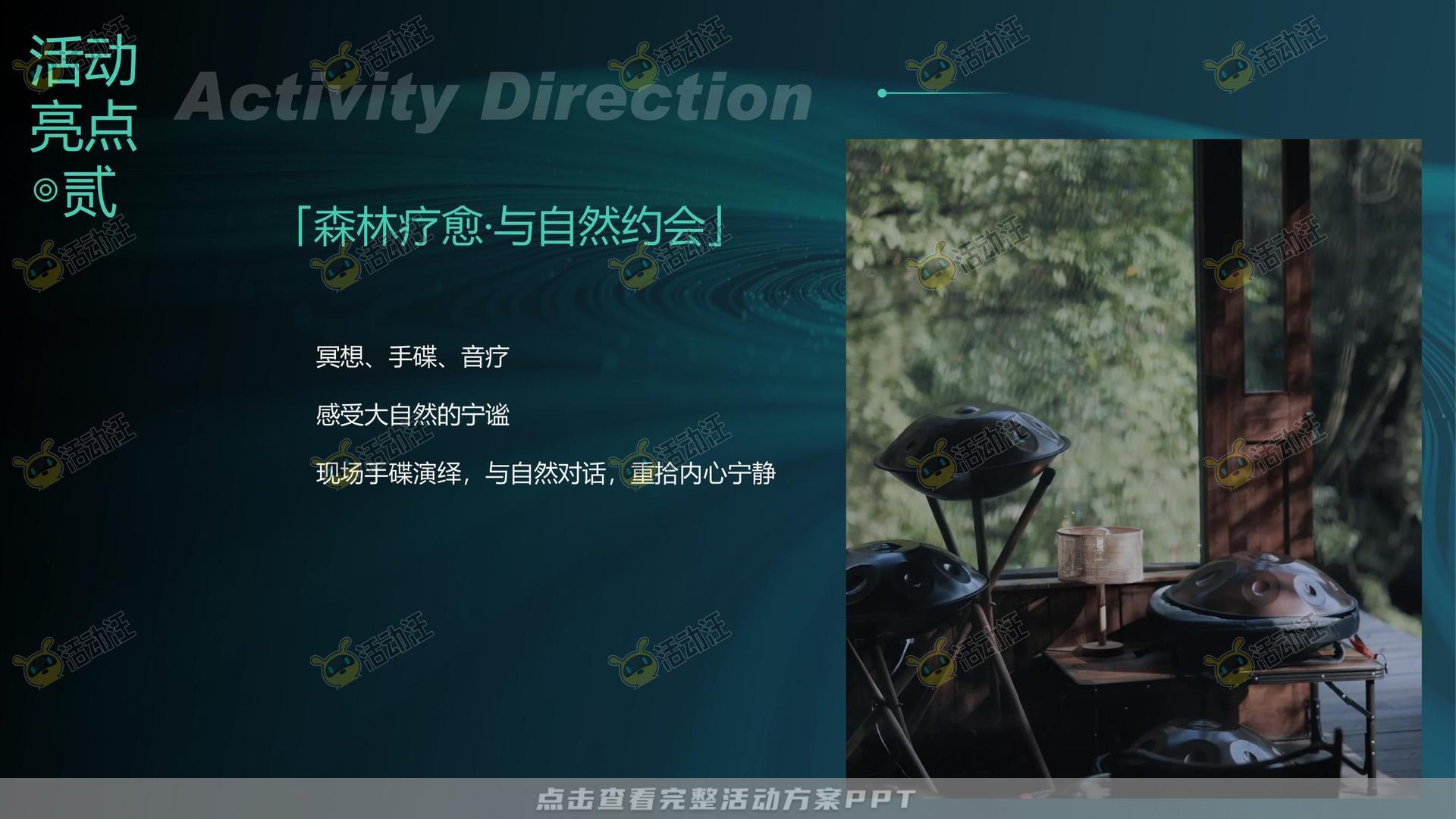 发布会活动策划方案