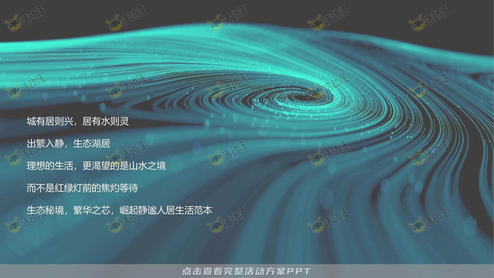 发布会活动策划方案