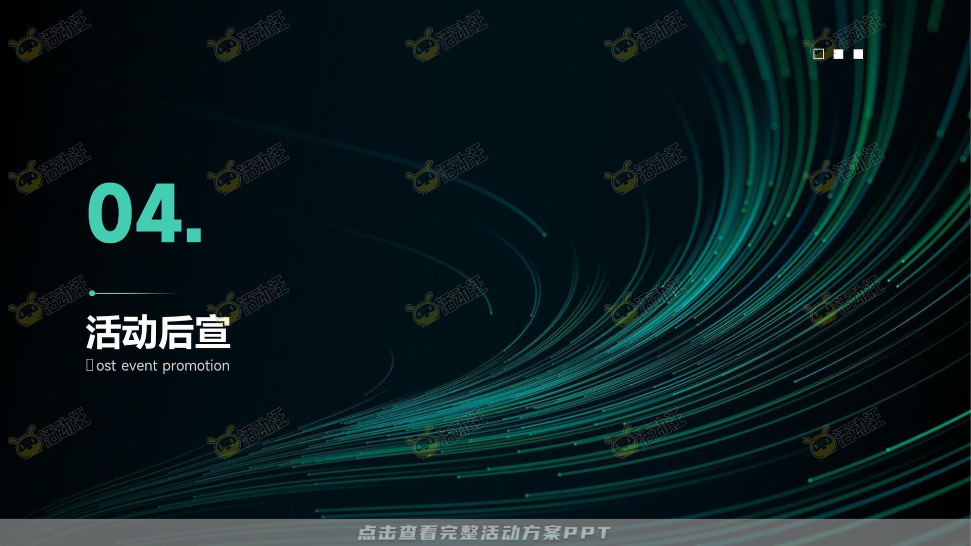 发布会活动策划方案