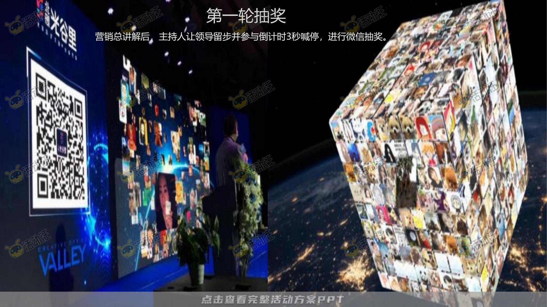 发布会活动策划方案