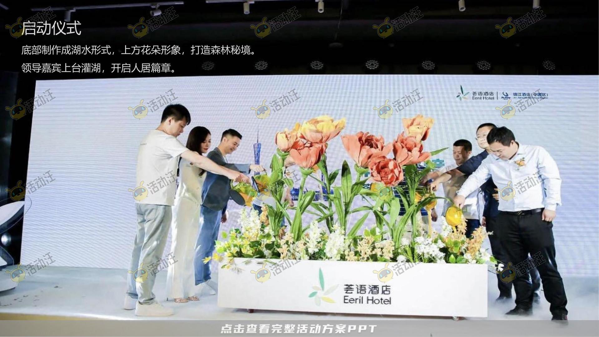 发布会活动策划方案