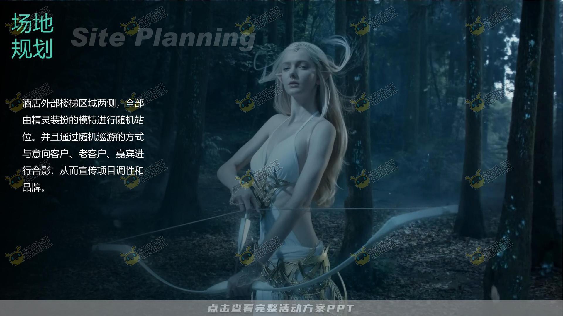发布会活动策划方案