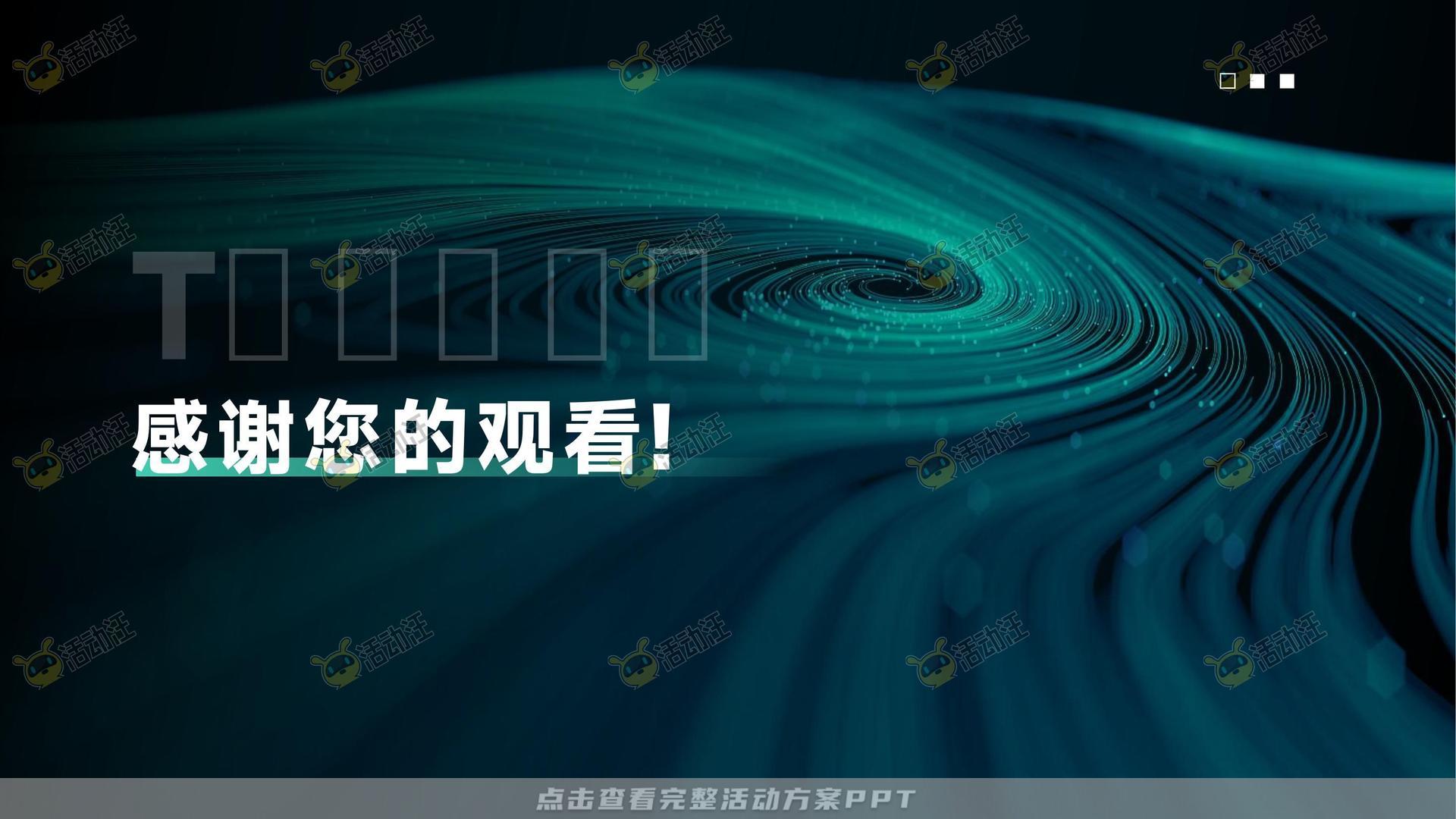 发布会活动策划方案