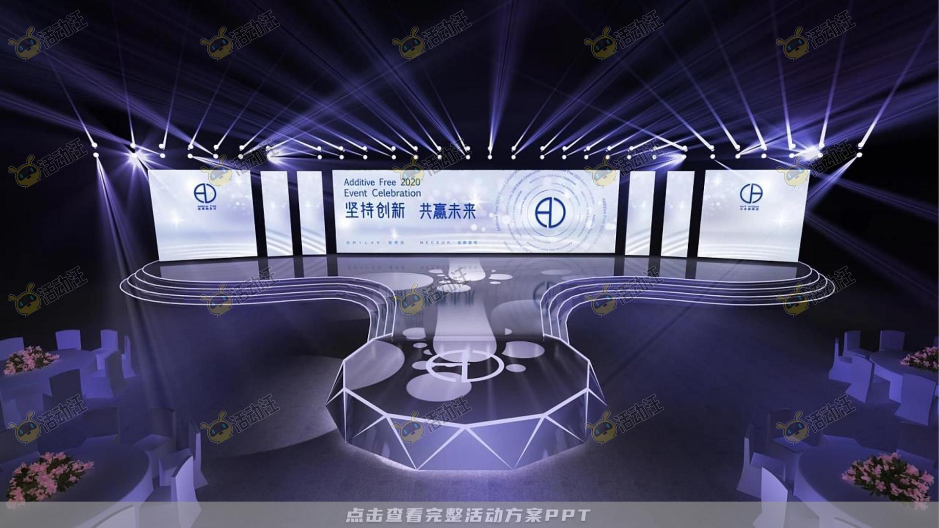 发布会活动策划方案