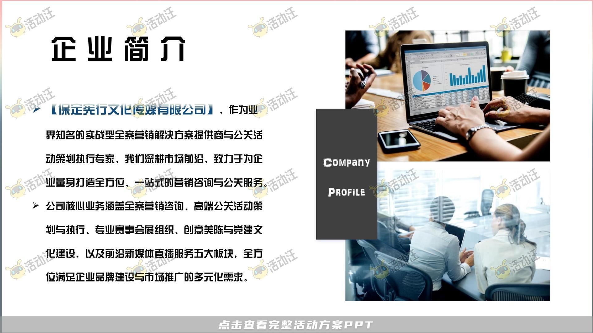 市集活动策划方案